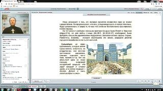 Вебинар №8. Пророк Наум. Курс "Ветхий Завет (Раздел 3)" с Никодимом (Шаматько).