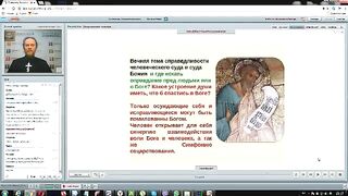 Вебинар №7. Пророк Софония. Курс "Ветхий Завет (Раздел 3)" с Никодимом (Шаматько).
