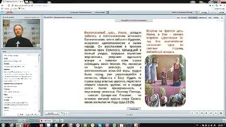 Вебинар №7. Пророк Софония. Курс "Ветхий Завет (Раздел 3)" с Никодимом (Шаматько).