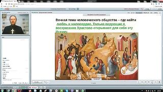 Вебинар №4. Пророк Осия. Курс "Ветхий Завет (Раздел 3)" с Никодимом (Шаматько).