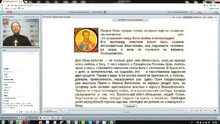 Вебинар №4. Пророк Осия. Курс "Ветхий Завет (Раздел 3)" с Никодимом (Шаматько).