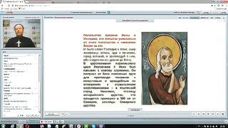 Вебинар №2. Пророк Иона. Курс "Ветхий Завет (Раздел 3)" с Никодимом (Шаматько).