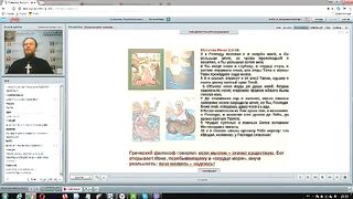 Вебинар №2. Пророк Иона. Курс "Ветхий Завет (Раздел 3)" с Никодимом (Шаматько).