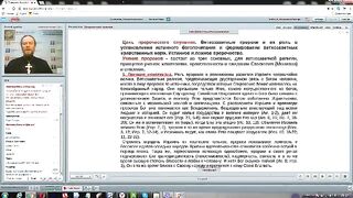 Вебинар №1. Введение, понятие цели, время, пророчества. Курс "Ветхий Завет (Раздел 3)".