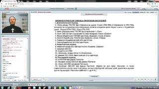 Вебинар №1. Введение, понятие цели, время, пророчества. Курс "Ветхий Завет (Раздел 3)".