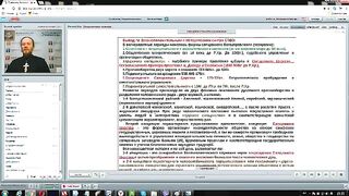 Вебинар №19. Партии перед приходом Христа. Курс "Ветхий Завет (Раздел 2)" с Никодимом (Шаматько).