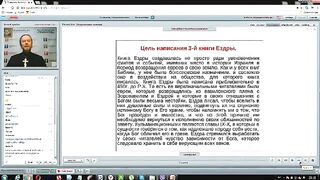 Вебинар №18. Прообразы по Историческим книгам. Курс "Ветхий Завет (Раздел 2)".