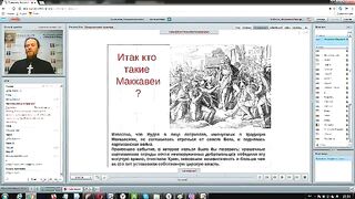 Вебинар №15. Третья книга Маккавейская. Курс "Ветхий Завет (Раздел 2)" с Никодимом (Шаматько)