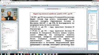 Вебинар №15. Третья книга Маккавейская. Курс "Ветхий Завет (Раздел 2)" с Никодимом (Шаматько)