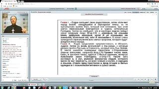 Вебинар №14. Третья книга Ездры. Курс "Ветхий Завет (Раздел 2)" с Никодимом (Шаматько)