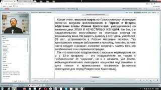 Вебинар №10  Книга Есфирь. Курс "Ветхий Завет (Раздел 2)" с Никодимом (Шаматько)