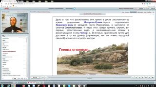 Вебинар № 9. Книга Неемии. Ветхий Завет (Раздел 2) с иеромонахом Никодимом (Шматько)