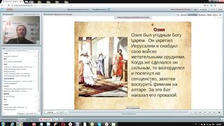 Вебинар № 7. Книги Паралипоменон 1 и 2. Ветхий Завет (Раздел 2) с иеромонахом Никодимом (Шматько)