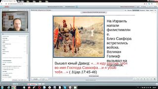Вебинар №5. Книги Царств 1 и 2. Ветхий Завет (Раздел 2) с иеромонахом Никодимом (Шматько)