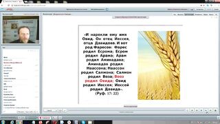 Вебинар №4. Книга Руфь. Ветхий Завет (Раздел 2) с иеромонахом Никодимом (Шматько)