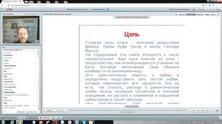Вебинар №4. Книга Руфь. Ветхий Завет (Раздел 2) с иеромонахом Никодимом (Шматько)