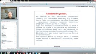 Вебинар №4. Книга Руфь. Ветхий Завет (Раздел 2) с иеромонахом Никодимом (Шматько)