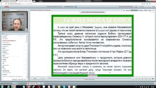 Вебинар №1. Исторические книги ВЗ. Ветхий Завет (Раздел 2) с иеромонахом Никодимом (Шматько)