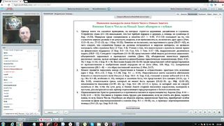 Вебинар №13. Книга Второзаконие. Ветхий Завет с иеромонахом Никодимом (Шматько)