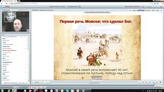 Вебинар №13. Книга Второзаконие. Ветхий Завет с иеромонахом Никодимом (Шматько)