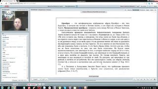 Вебинар №14. Основные прообразы в книгах СПВЗ. Ветхий Завет с иеромонахом Никодимом (Шматько)