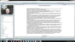 Вебинар №14. Основные прообразы в книгах СПВЗ. Ветхий Завет с иеромонахом Никодимом (Шматько)
