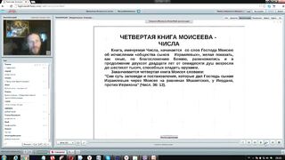 Вебинар №12. Странствие к Святой Земле. Ветхий Завет с иеромонахом о. Никодимом (Шматько)