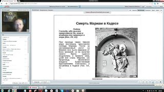 Вебинар №12. Странствие к Святой Земле. Ветхий Завет с иеромонахом о. Никодимом (Шматько)