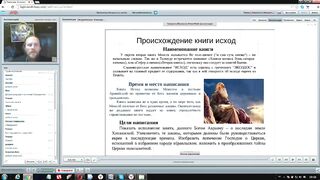 Вебинар №10. Моисей и Исход к Синаю. Ветхий Завет с иеромонахом о. Никодимом (Шматько)