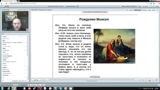 Вебинар №10. Моисей и Исход к Синаю. Ветхий Завет с иеромонахом о. Никодимом (Шматько)
