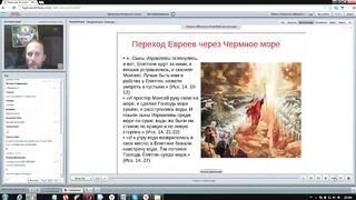 Вебинар №10. Моисей и Исход к Синаю. Ветхий Завет с иеромонахом о. Никодимом (Шматько)