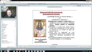 Вебинар №9. Патриарх Иосиф. Ветхий Завет с иеромонахом о. Никодимом (Шматько)