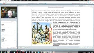 Вебинар №8. Патриархи Исаак и Иаков. Ветхий Завет с иеромонахом о. Никодимом (Шматько)