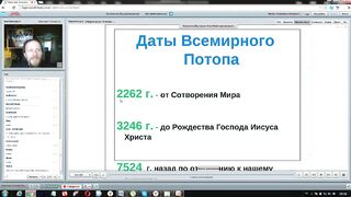 Вебинар №7. Патриарх Авраам. Ветхий Завет с иеромонахом о. Никодимом (Шматько)