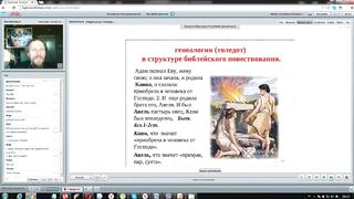 Вебинар №5. Допотопное человечество и цивилизации. Ветхий Завет с иеромонахом о. Никодимом (Шматько)