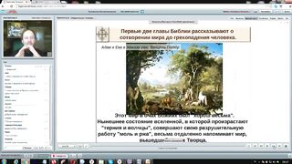 Вебинар №2. Творение мира. 1-ая глава Библии. Ветхий Завет с иеромонахом о. Никодимом (Шматько)
