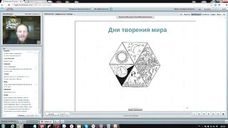 Вебинар №2. Творение мира. 1-ая глава Библии. Ветхий Завет с иеромонахом о. Никодимом (Шматько)