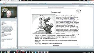 Вебинар №2. Творение мира. 1-ая глава Библии. Ветхий Завет с иеромонахом о. Никодимом (Шматько)