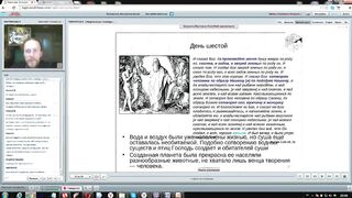 Вебинар №2. Творение мира. 1-ая глава Библии. Ветхий Завет с иеромонахом о. Никодимом (Шматько)