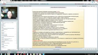 Вебинар №1. Введение в СПВЗ. Ветхий Завет с иеромонахом о. Никодимом (Шматько)