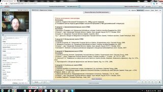 Вебинар №1. Введение в СПВЗ. Ветхий Завет с иеромонахом о. Никодимом (Шматько)