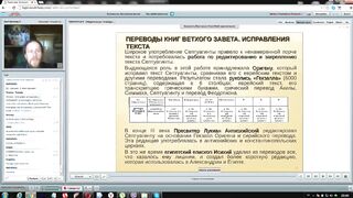 Вебинар №1. Введение в СПВЗ. Ветхий Завет с иеромонахом о. Никодимом (Шматько)