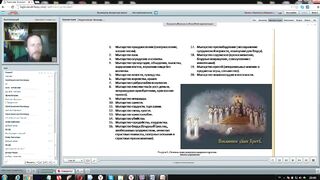 Вебинар №19. 7, 11, 12 положения Символа веры. "Основы православия" с о. Никодимом (Шматько).