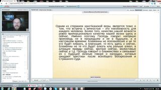 Вебинар №19. 7, 11, 12 положения Символа веры. "Основы православия" с о. Никодимом (Шматько).