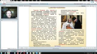 Вебинар №18. 9 - 10 положения Символа веры. "Основы православия" с о. Никодимом (Шматько).