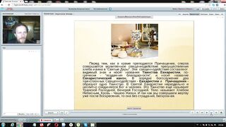 Вебинар №18. 9 - 10 положения Символа веры. "Основы православия" с о. Никодимом (Шматько).