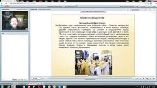 Вебинар №18. 9 - 10 положения Символа веры. "Основы православия" с о. Никодимом (Шматько).