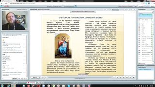 Вебинар №16. 1-3 положения Символа веры. "Основы православия" с о. Никодимом (Шматько).