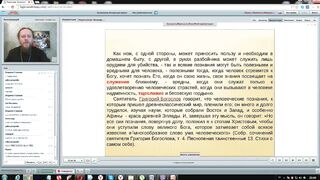 Вебинар №14. Божественные откровения. "Основы православия" с о. Никодимом (Шматько).