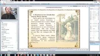 Вебинар №12. 6-9 заповеди блаженства. "Основы православия" с о. Никодимом (Шматько).